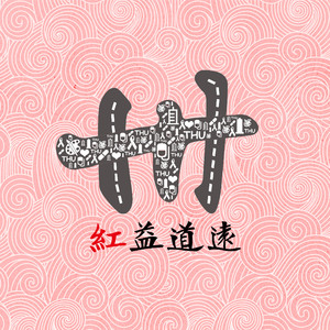 人犬1-6部曲香香公主原视频
